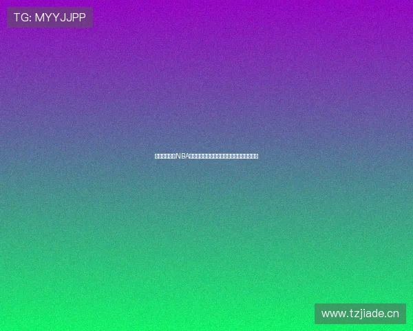 黑白体育直播NBA官网最新赛事全程高清直播数据分析实时更新 黑白体育直播NBA官网最新赛事全程高清直播数据分析实时更新